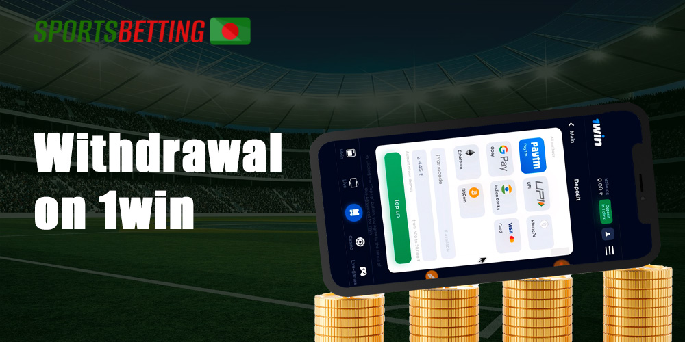 How to withdraw money on 1Win website