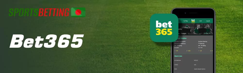 Bet365 বাংলাদেশ ক্রিকেট বেটিং প্ল্যাটফর্ম।