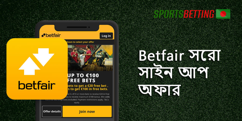 Betfair এর অফিসিয়াল ওয়েবসাইটে অনলাইন ক্যাসিনো এবং বাজি