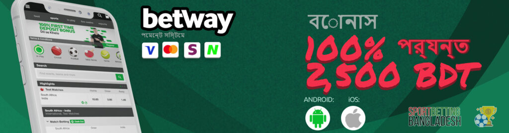 Betway অ্যাপের মাধ্যমে বাজি ধরার বৈশিষ্ট্য