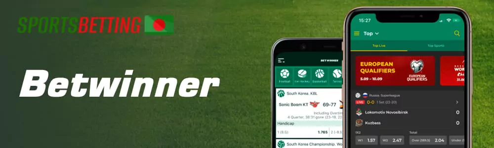 Betwinner বাংলাদেশ ক্রিকেট বেটিং প্লাটফর্ম।