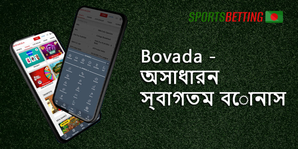 অনলাইন বাজি জন্য বুকমেকার Bovada