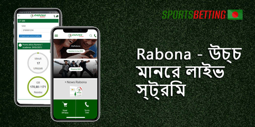 Rabona এর অফিসিয়াল ওয়েবসাইটে অনলাইন ক্যাসিনো এবং বাজি