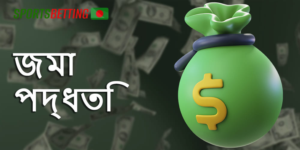 বাংলাদেশের সাইটগুলিতে সমস্ত উপলব্ধ প্রত্যাহার পদ্ধতি
