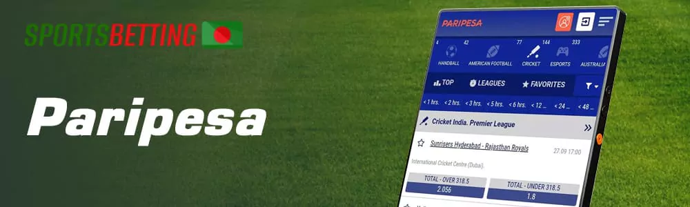বাংলাদেশ ক্রিকেট বেটিং প্লাটফর্ম পারিপেসা।