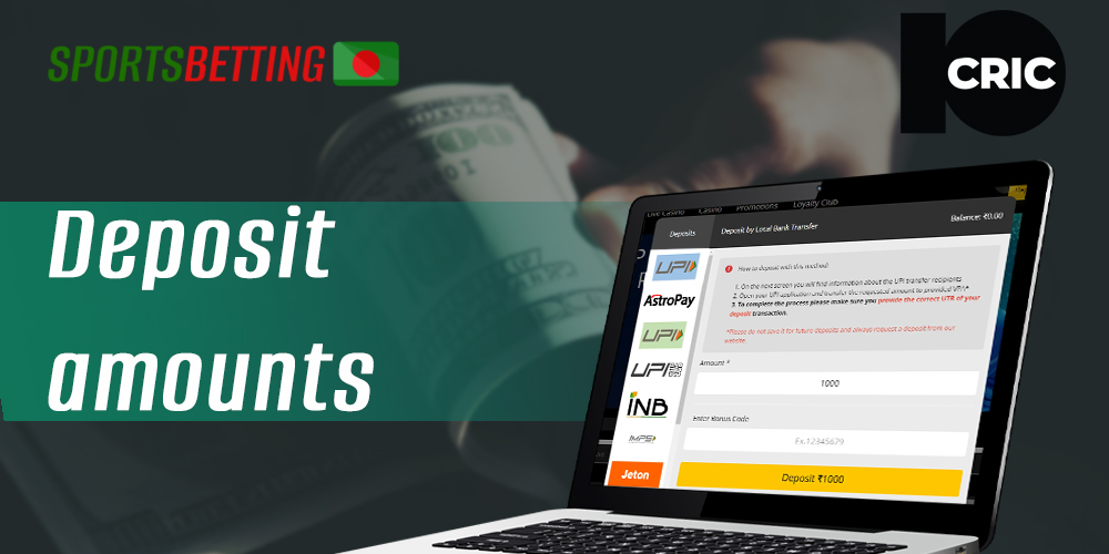 Minimum and maximum amount available to deposit on 10cric