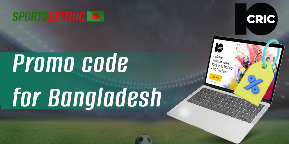 How to get and use promo code on 10cric website