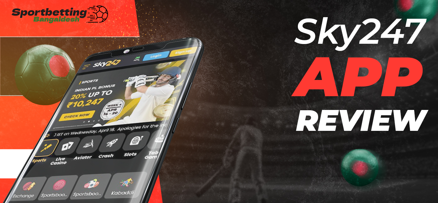 Sky247 mobile app features