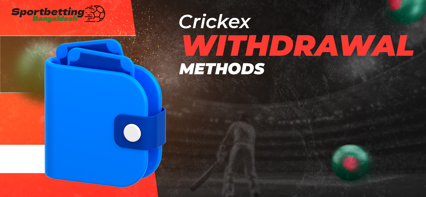 All withdrawal methods of the Crickex bookmaker